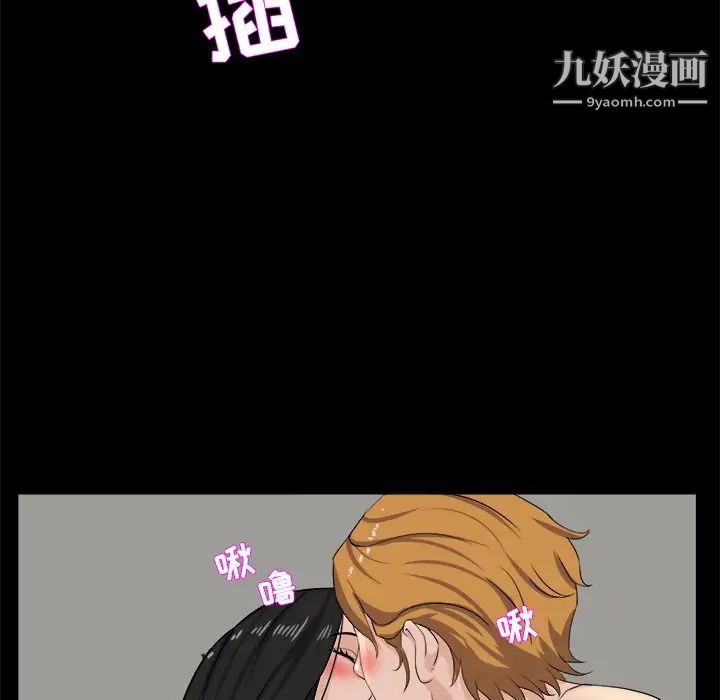 《家族的遗产》漫画 第29話