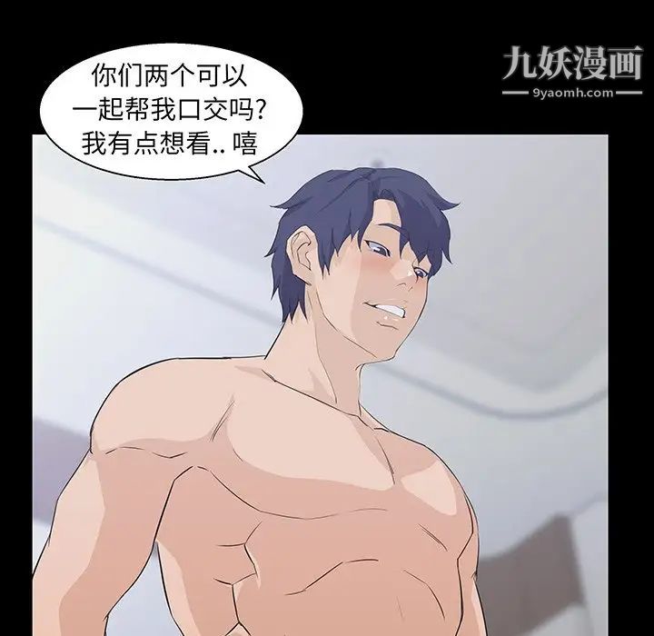 《家族的遗产》漫画 第29話
