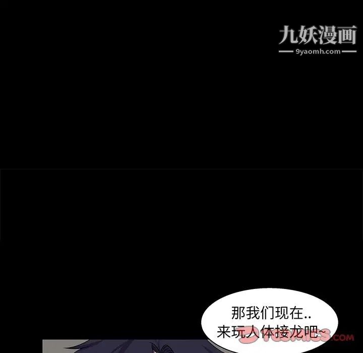 《家族的遗产》漫画 第29話