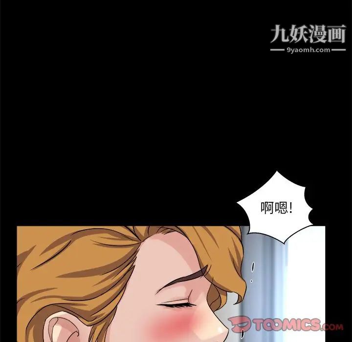 《家族的遗产》漫画 第29話