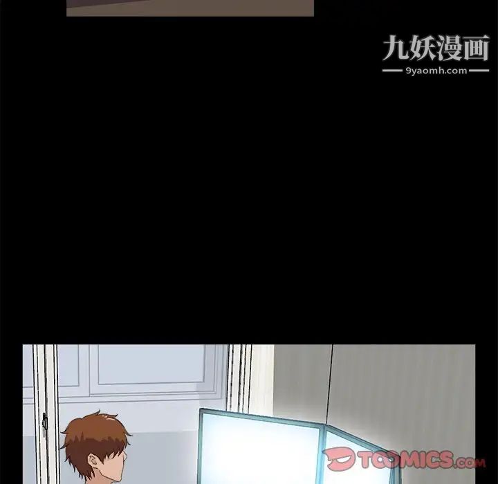 《家族的遗产》漫画 第29話