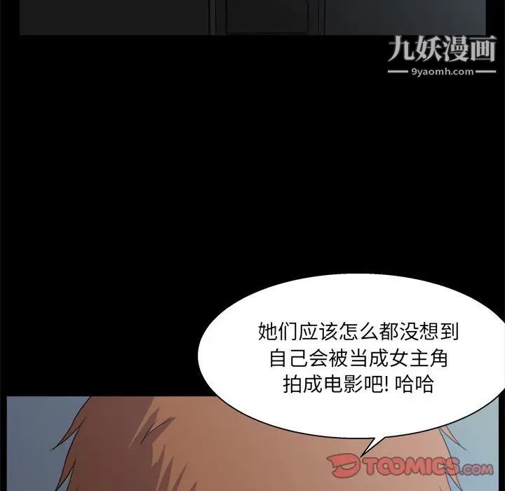 《家族的遗产》漫画 第29話