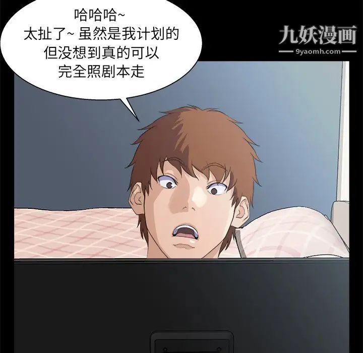 《家族的遗产》漫画 第29話
