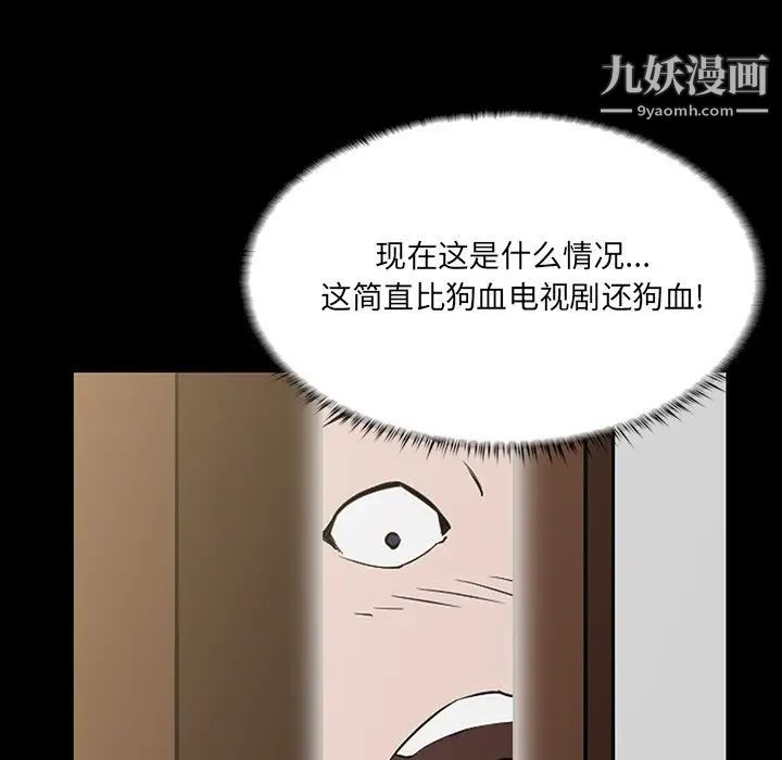《家族的遗产》漫画 第3话