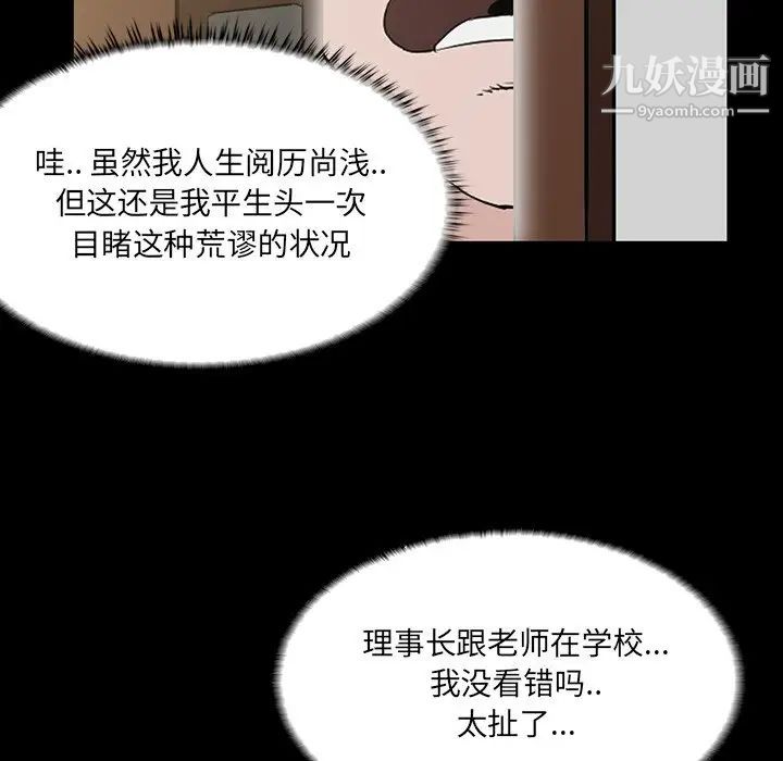 《家族的遗产》漫画 第3话