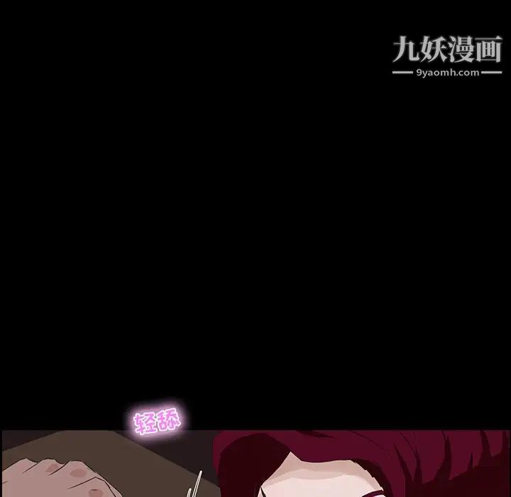 《家族的遗产》漫画 第3话
