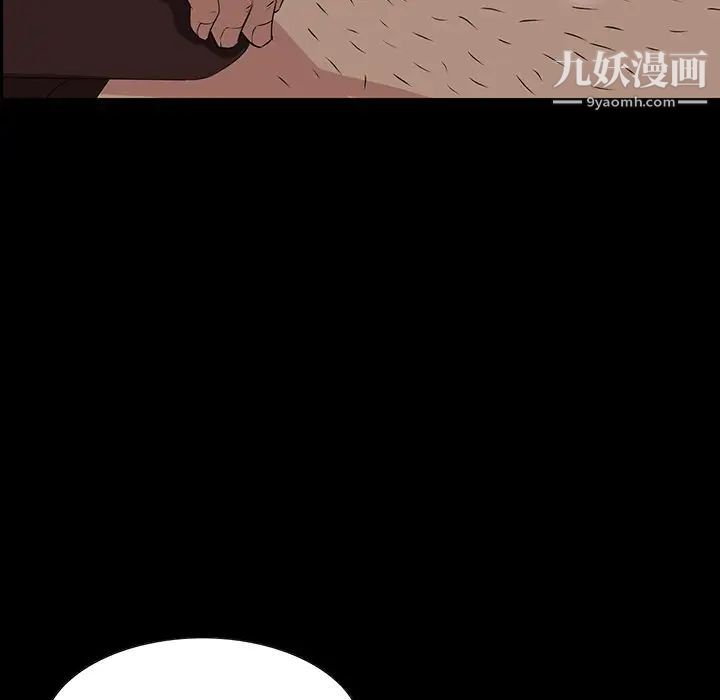 《家族的遗产》漫画 第3话