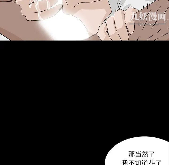《家族的遗产》漫画 第3话