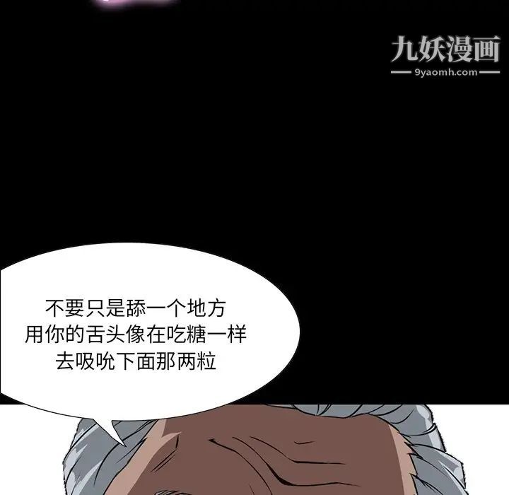 《家族的遗产》漫画 第3话