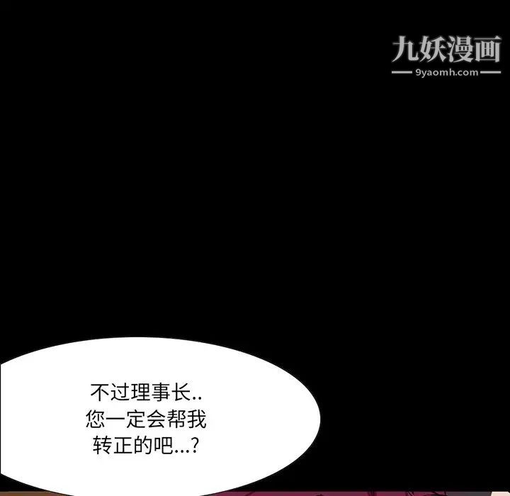 《家族的遗产》漫画 第3话