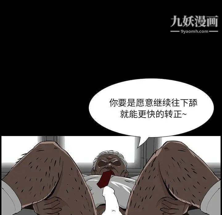 《家族的遗产》漫画 第3话