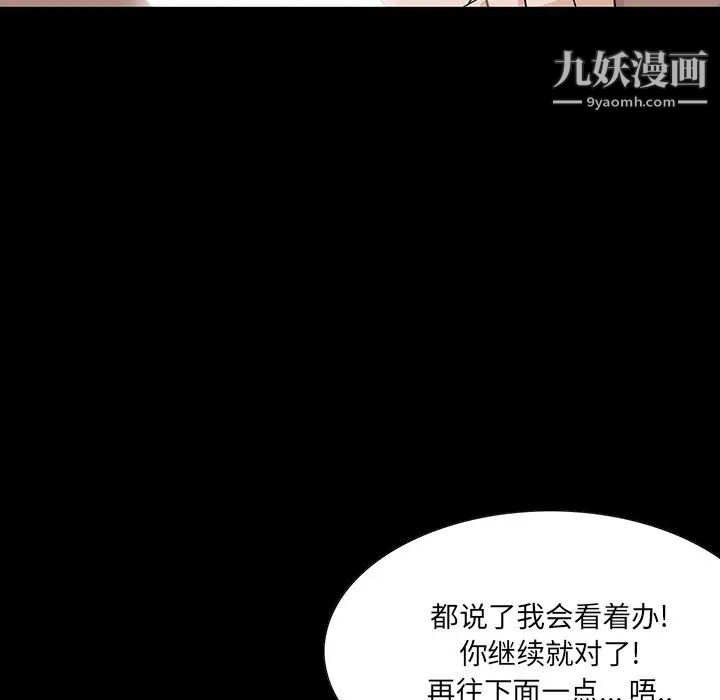 《家族的遗产》漫画 第3话