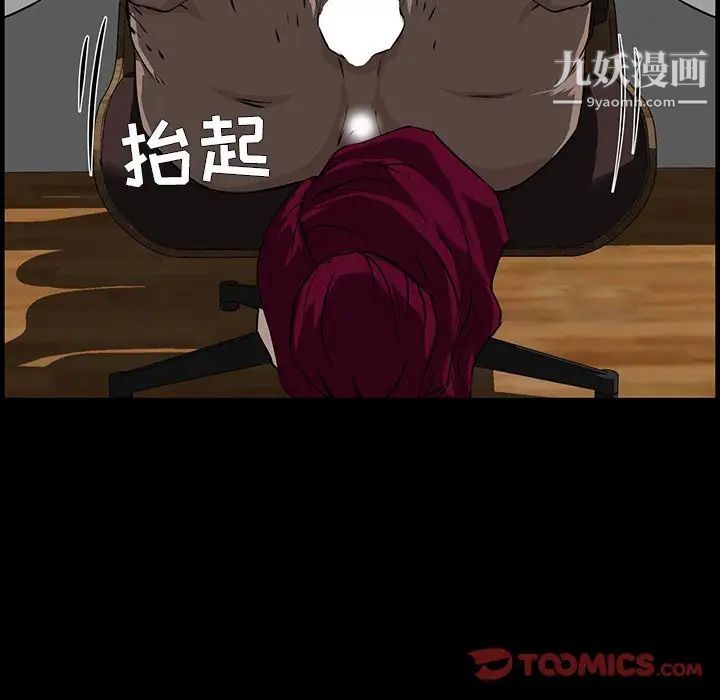 《家族的遗产》漫画 第3话