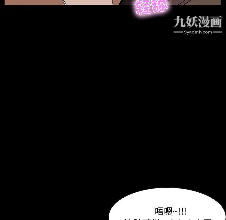 《家族的遗产》漫画 第3话