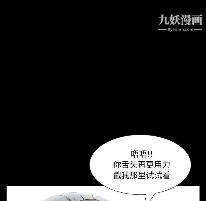 《家族的遗产》漫画 第3话