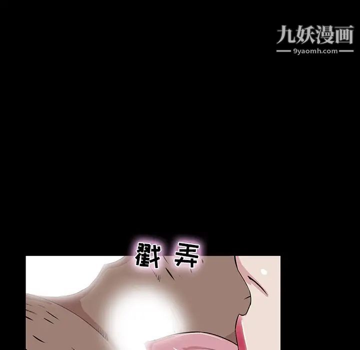 《家族的遗产》漫画 第3话