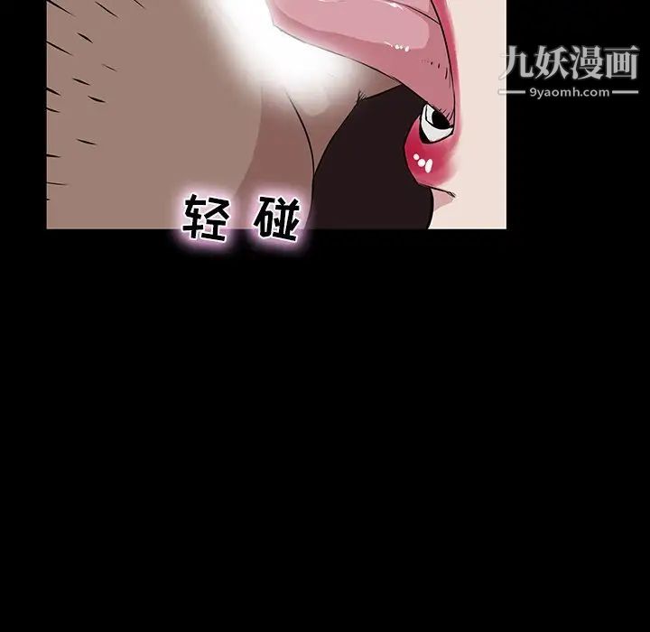 《家族的遗产》漫画 第3话