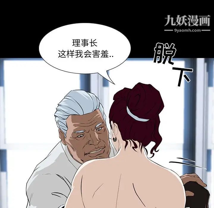 《家族的遗产》漫画 第3话