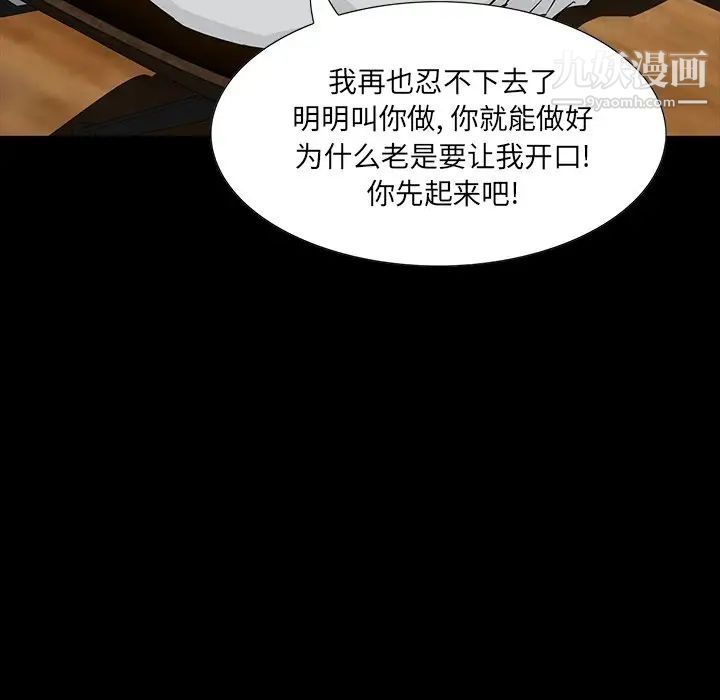《家族的遗产》漫画 第3话