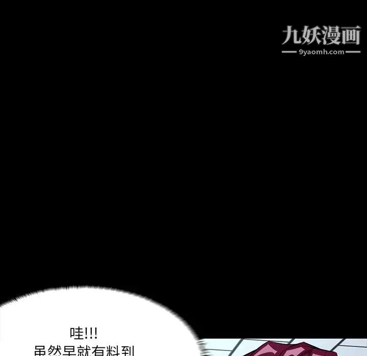 《家族的遗产》漫画 第3话