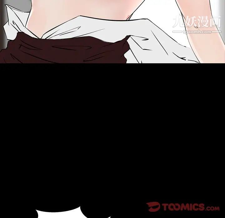 《家族的遗产》漫画 第3话