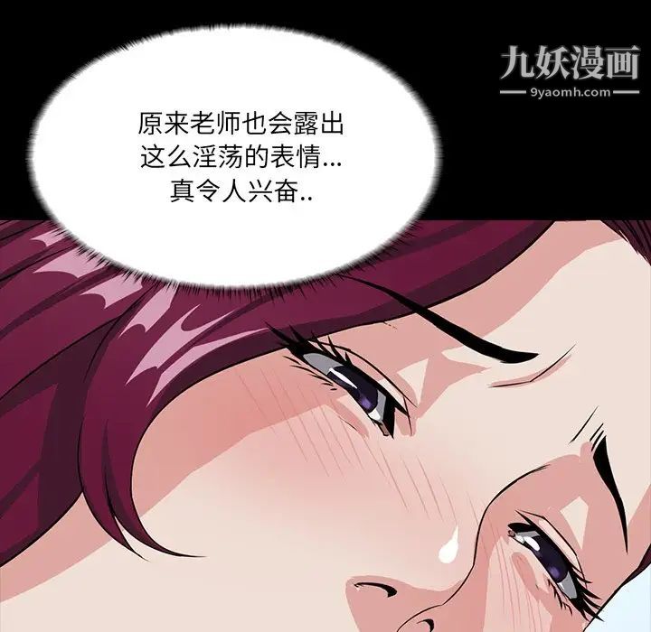 《家族的遗产》漫画 第3话