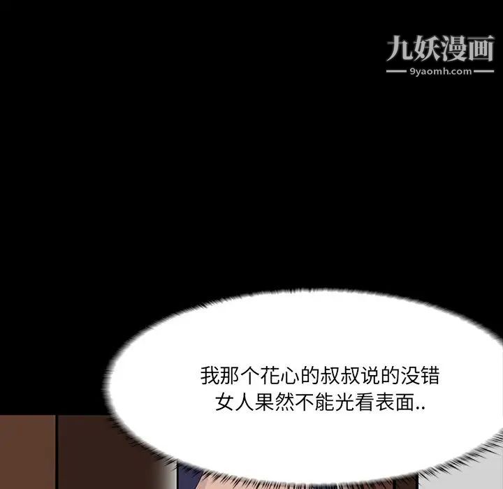 《家族的遗产》漫画 第3话