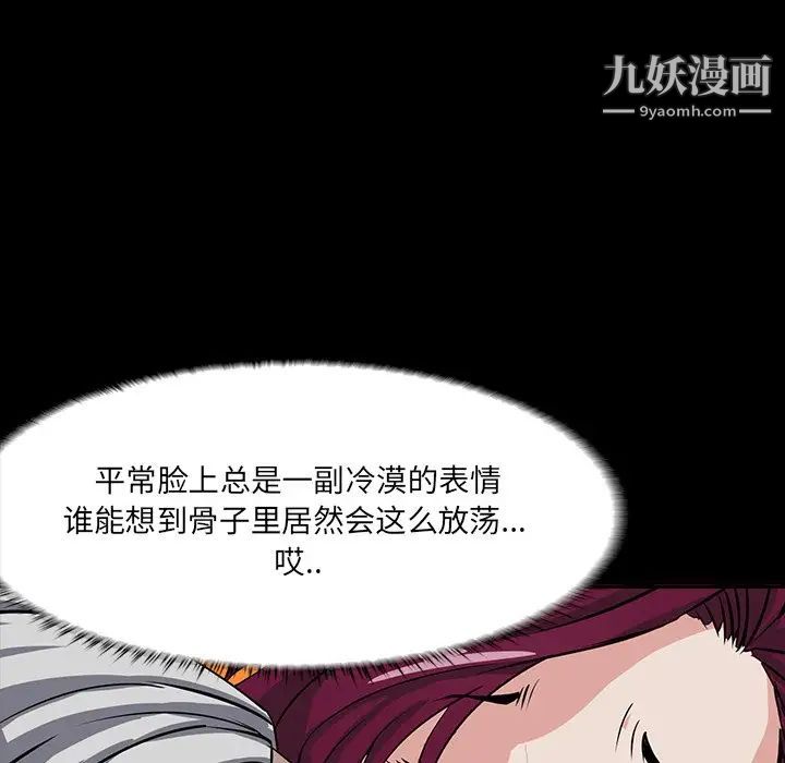 《家族的遗产》漫画 第3话