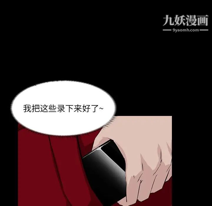 《家族的遗产》漫画 第3话