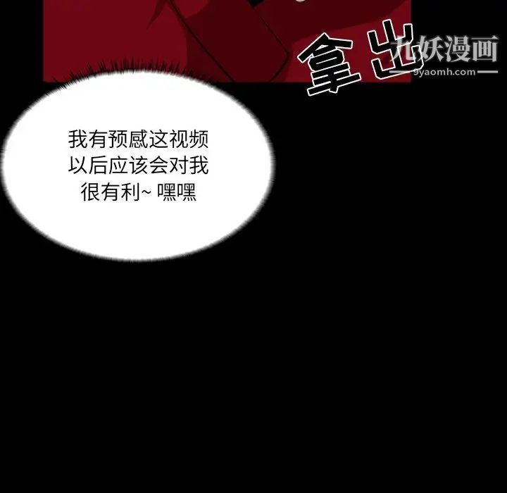 《家族的遗产》漫画 第3话
