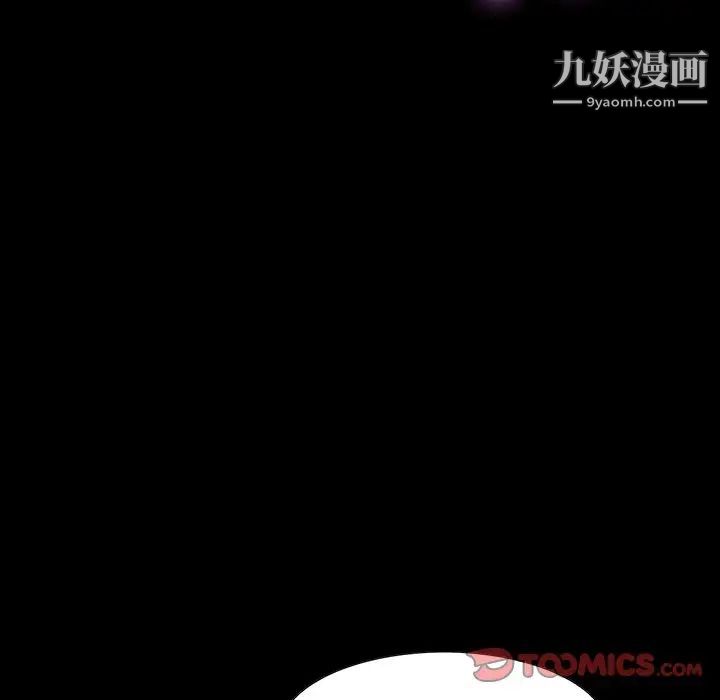 《家族的遗产》漫画 第3话