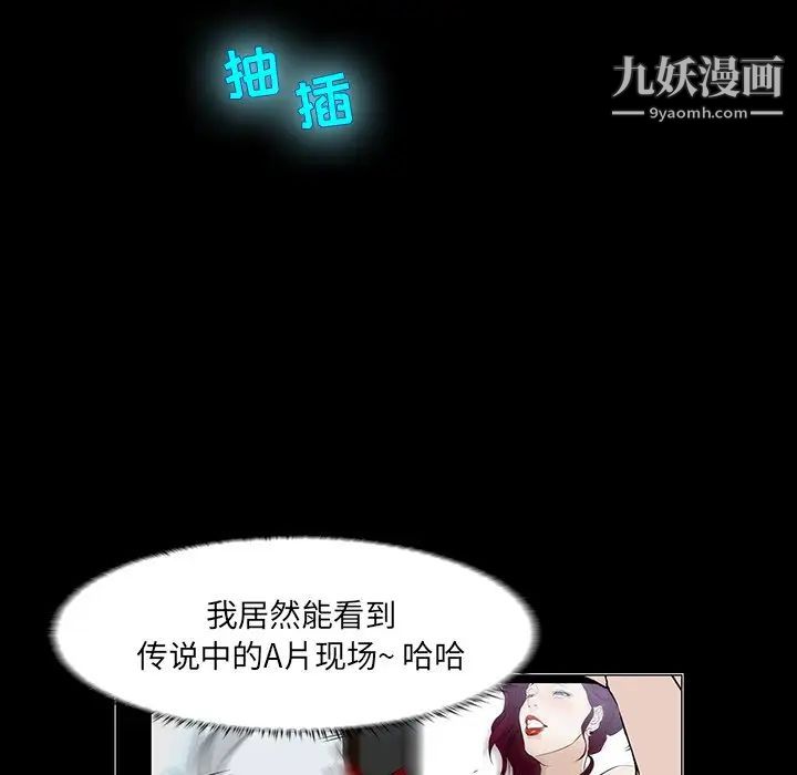 《家族的遗产》漫画 第3话