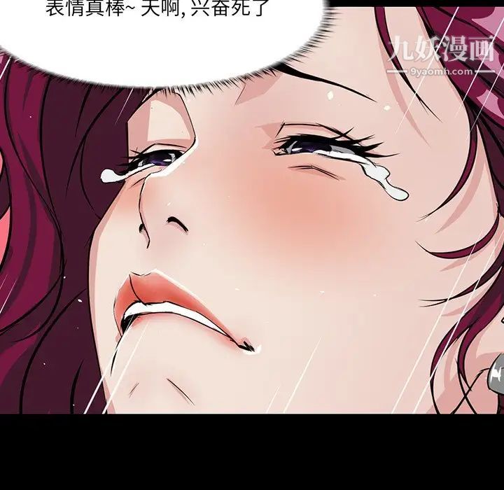 《家族的遗产》漫画 第3话