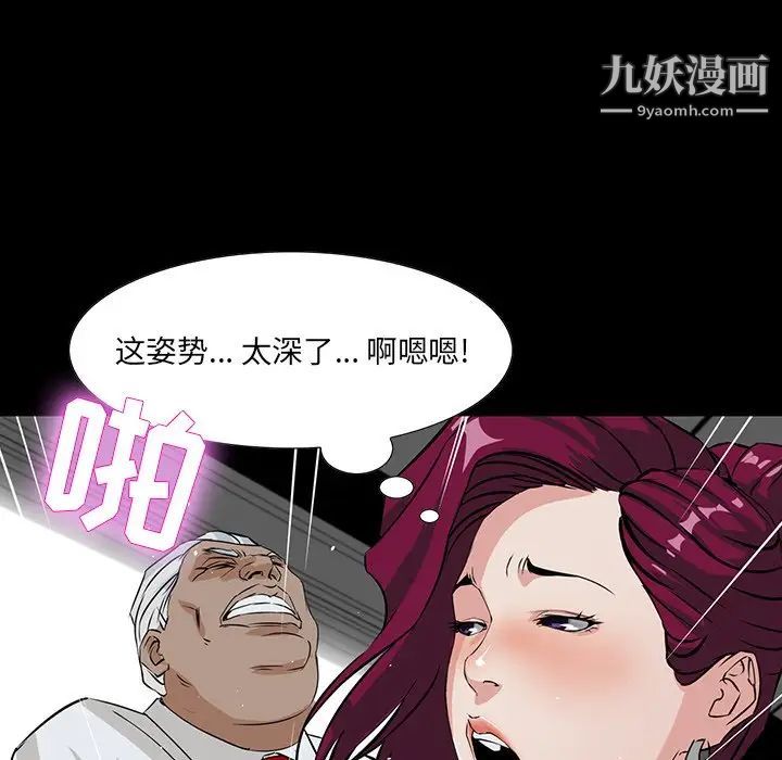 《家族的遗产》漫画 第3话