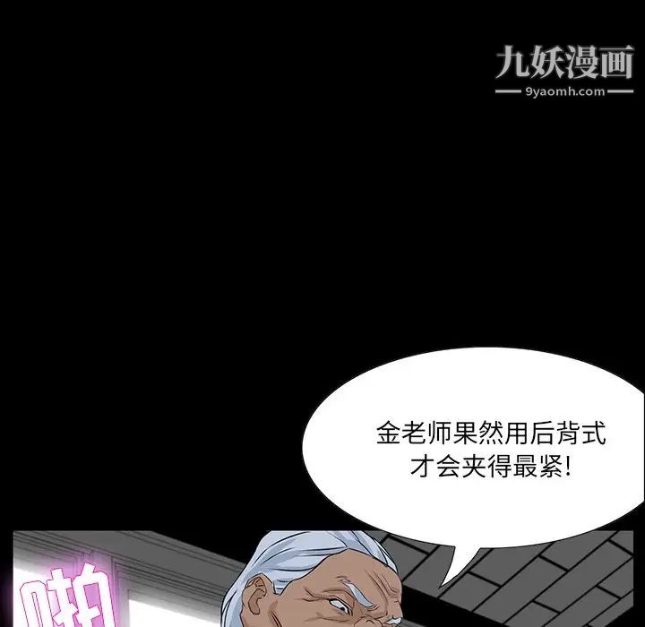 《家族的遗产》漫画 第3话