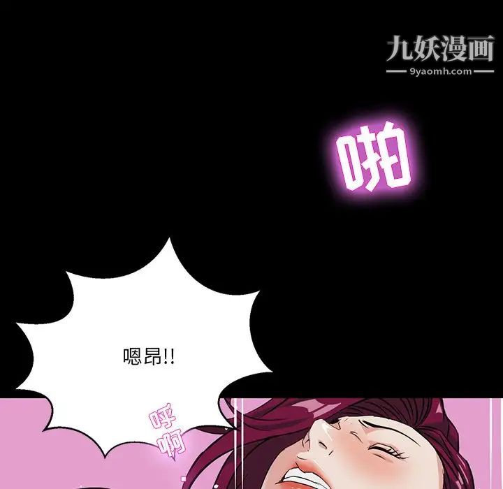 《家族的遗产》漫画 第3话
