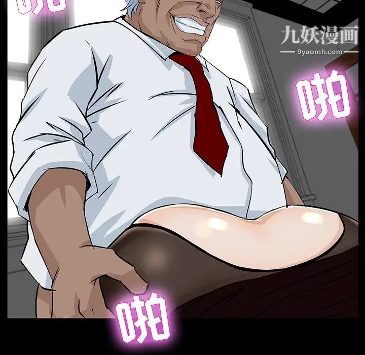 《家族的遗产》漫画 第3话
