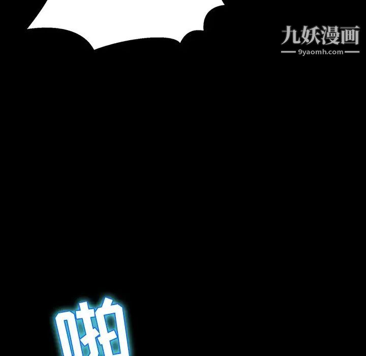 《家族的遗产》漫画 第3话
