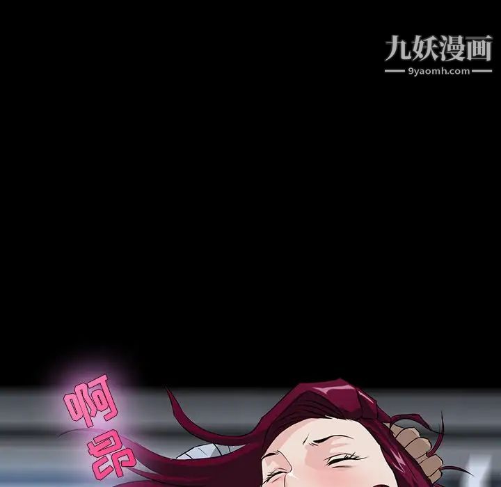 《家族的遗产》漫画 第3话