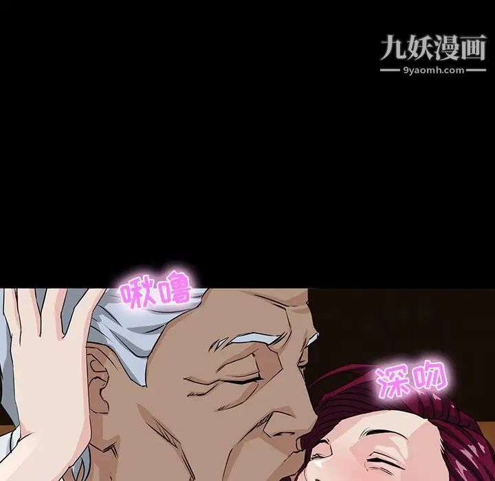 《家族的遗产》漫画 第3话