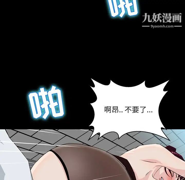 《家族的遗产》漫画 第3话