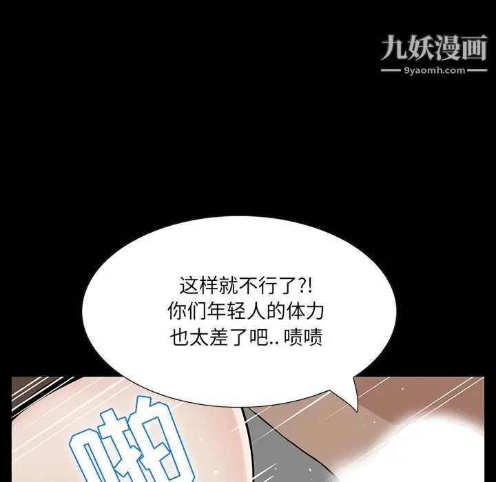 《家族的遗产》漫画 第3话
