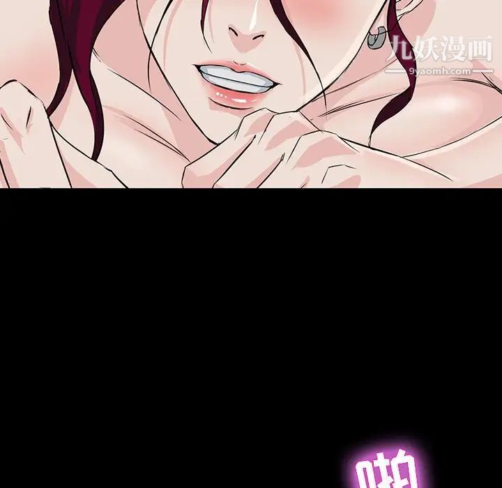 《家族的遗产》漫画 第3话