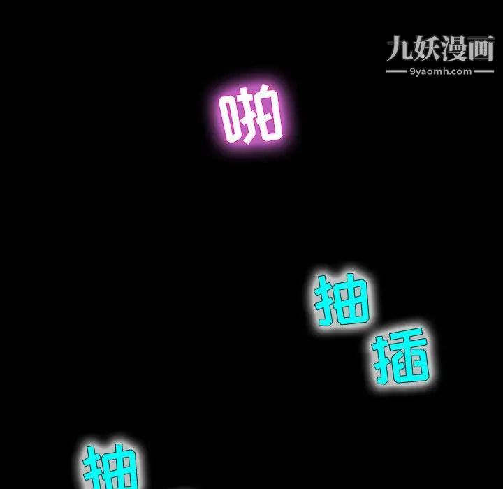 《家族的遗产》漫画 第3话