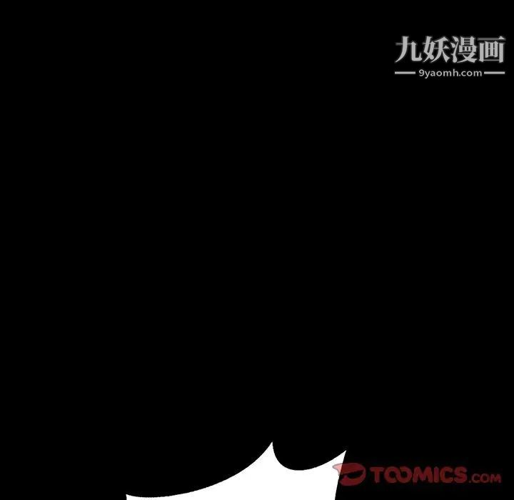 《家族的遗产》漫画 第3话