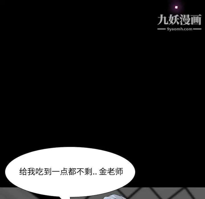 《家族的遗产》漫画 第3话