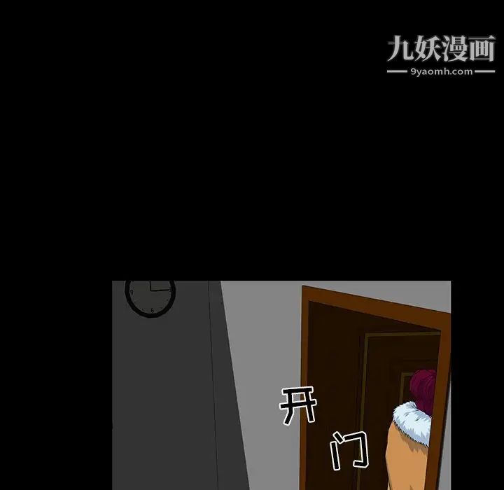 《家族的遗产》漫画 第3话