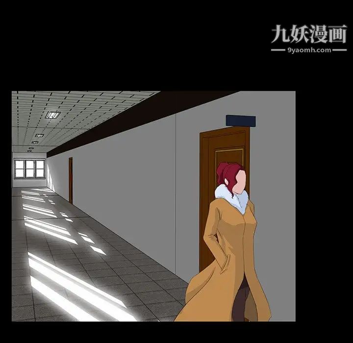 《家族的遗产》漫画 第3话