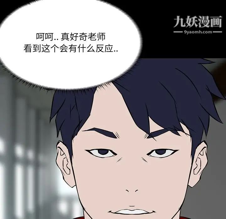 《家族的遗产》漫画 第3话