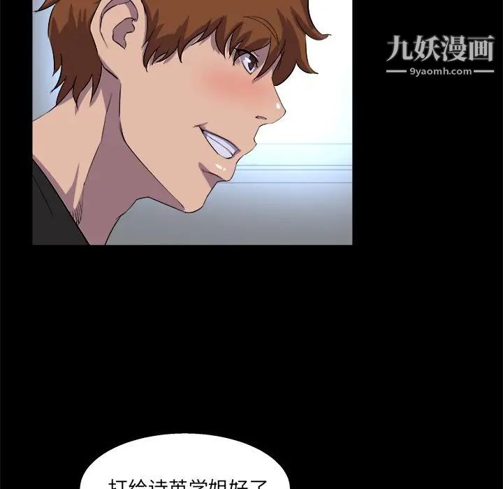 《家族的遗产》漫画 第30話最终话